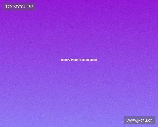 看个球直播APP官方下载iOS最新版随时观看高清赛事