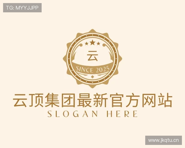 关于云顶集团最新官方网站