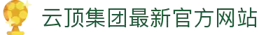 4118ccm云顶集团 - 云顶集团最新官方网站